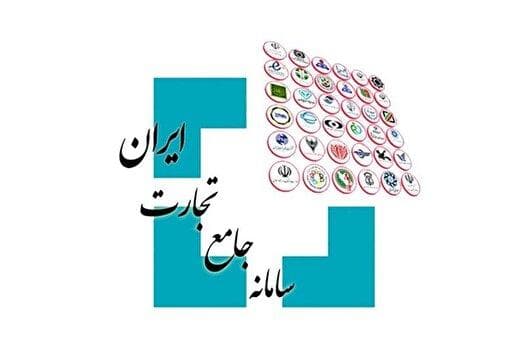 کالا‌های مشمول سامانه جامع تجارت مشخص شدند