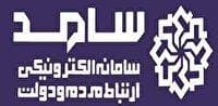 فردا؛ حضورشش مسئول آذربایجان غربی دربرنامه سامد