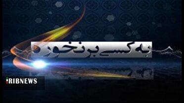 سوء استفاده یک دزد از نبود برق در خیابان فراشاهی قم