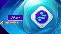 خبریاران ۲۶ مرداد، خبر‌هایی به روایت تصویر
