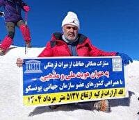 فتح قله آرارات با شعار حفاظت از میراث‌فرهنگی