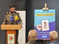 نشست نقد و بررسی کتاب «من ابراهیم هادی نیستم»