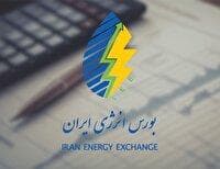 فروش ۱.۲ میلیارد کیلووات ساعت برق در بورس انرژی