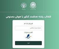 طراحی سامانه سکوی ایرانی «مسیر شناس»؛ با تکیه بر هوش مصنوعی