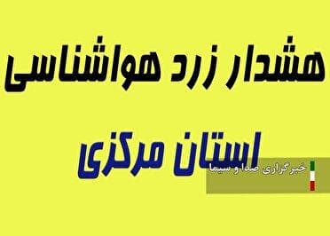 صدور هشدار مبنی بر استقرار دوباره الگوی تابستانه