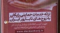امید حدود هزار و هفتصد زوج به آغوش گرفتن فرزند