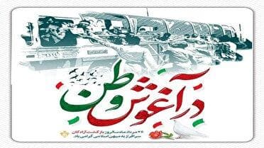 پیام استاندار آذربایجان شرقی به مناسبت سالروز بازگشت آزادگان به میهن
