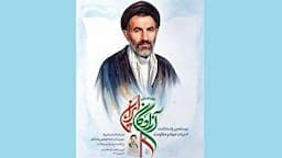تقریظ رهبر انقلاب بر کتاب «پاسیاد پسر خاک» منتشر می‌شود
