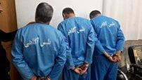 دستگیری باند چهار نفره کلاهبرداری