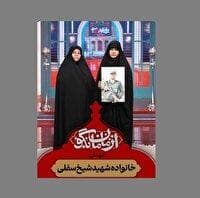 روایت مادرانه از شهید مهدی شیخ سلفی در «از مامان بگو»