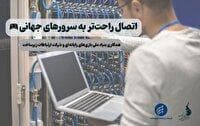 رفع مشکل اتصال کاربران ایرانی به بازی‌های بین‌المللی و داخلی