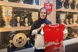 سمیرا محمدی به پرسپولیس پیوست