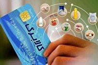 استفاده ۵۴ میلیون نفر از طرح کالا برگ