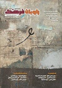 تولد یک نشریه کتاب دوست