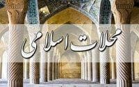 نشست فرماندهان پایگاه‌های مقاومت بسیج یزد با محوریت تحقق محله اسلامی