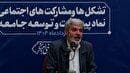 برگزاری همایش تشکل‌های ستاد احیاء و نهی از منکر استان