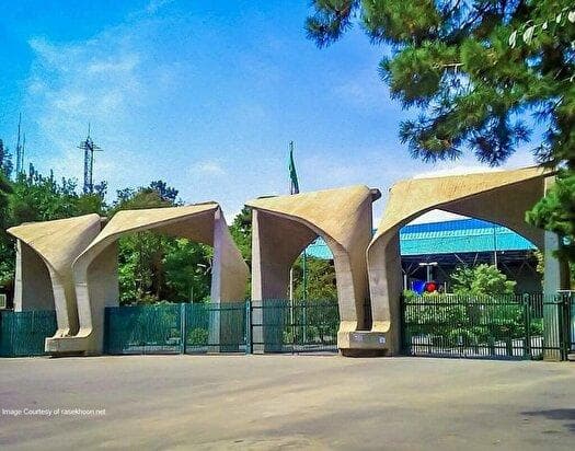رتبه نخست ملی دانشگاه تهران در رتبه‌بندی ۲۰۲۵ شانگهای