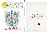 انتشار هفتاد وچهارمین شماره نشریه «سرو»