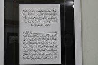 رونمایی از نخستین قرآن کتابت شده چهارمحال و بختیاری