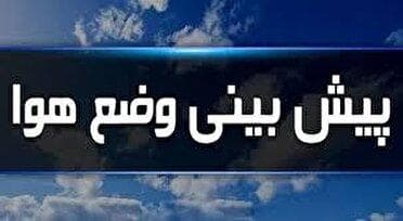 تداوم گرمای هوا تا فردا در مازندران