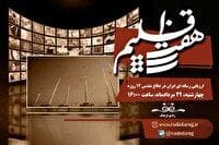 برنامه‌های امروز رادیو فرهنگ برای شنوندگان