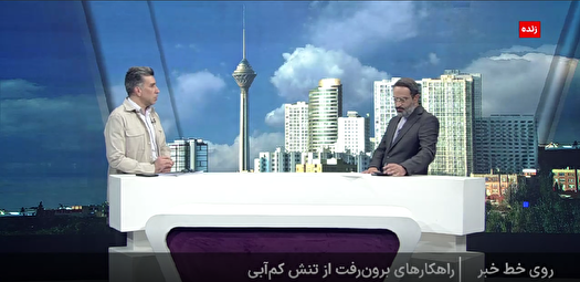 امسال نسبت به میانگین بلندمدت، حدود ۴۰ درصد کاهش بارش داشته‌ایم