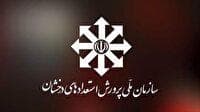 اعلام نتایج آزمون سمپاد و نمونه دولتی پایه دهم