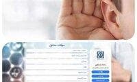 تسهیل خدمت‌رسانی به کم‌شنوایان و ناشنوایان در همدان 