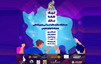 برگزاری نخستین دوره لیگ بازی‌های موبایلی ایرانی