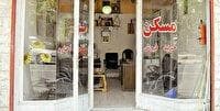 اعاده خسارت شاکی پرونده مشاور املاکی در ارومیه