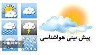 تضعیف توده هوای گرم در لرستان