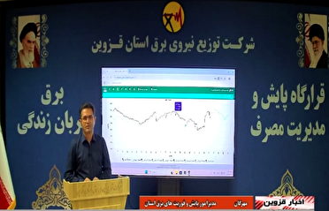 قزوین در انتظار روز‌های گرم تر: توصیه‌هایی برای مدیریت مصرف برق