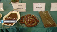 جشنواره‌ای با عطر حلوا در زنجان