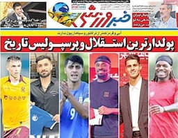 نیم صفحه نخست روزنامه‌های ورزشی ۳۰ مرداد