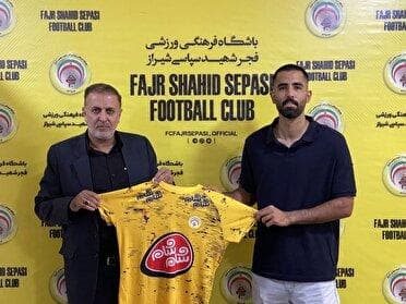 ارشیا سرشوق به فجرشهید سپاسی پیوست