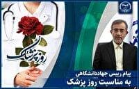 پزشکان، فرشتگان رحمت و پاسداران سلامت جامعه‌اند