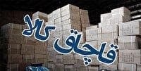کشف ۴۰ میلیارد کالای قاچاق در فارس