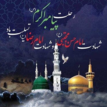 خراسان شمالی ؛سوگوار پیامبر مهربانی ها و سبط اکبرش