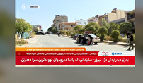 شب پر تنش سلیمانیه عراق