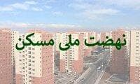 آغاز فرآیند ساخت ۶۲ مدرسه در شهرک‌های نهضت ملی مسکن یزد