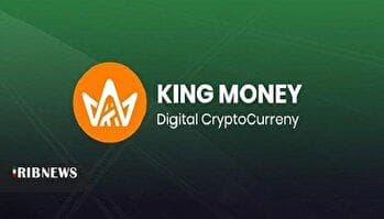 آخرین جزئیات پرونده کثیرالشاکی کینگ مانی
