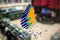 بورس انرژی ایران در اول شهریور میزبان عرضه‌های کلیدی در رینگ داخلی