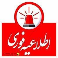 اطلاعیه جابجایی برنامه خاموشی برق کهگیلویه و بویراحمد