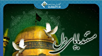مستند‌های ویژه ایام شهادت امام رضا (ع) از شبکه قرآن و معارف