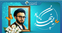 روایتی متفاوت از زندگی شهید «سیدعلی اندرزگو» از قاب شبکه قرآن و معارف
