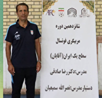 حضور مدرس چهارمحال و بختیاری در دوره مربیگری فوتسال ایران