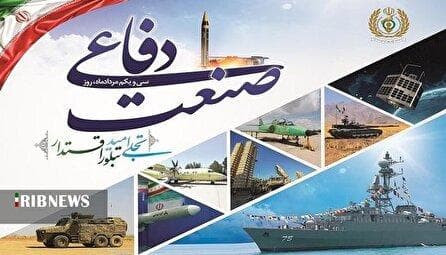 صنعت دفاعی، پشتیبان ایران مقتدر