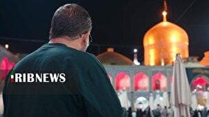 حرم امام رضا( ع) مامن مردم ایران