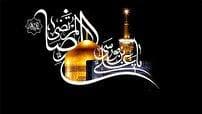 اقامه عزای عالم آل محمد (ص) حضرت علی بن موسی الرضا (ع)