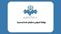 واکنش رسانه ملی به انتشار بیانیه اخیر جبهه اصلاحات
